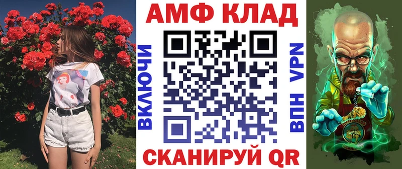 Amphetamine VHQ  Североморск 