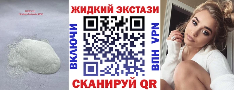 БУТИРАТ GHB  дарнет шоп  Североморск 