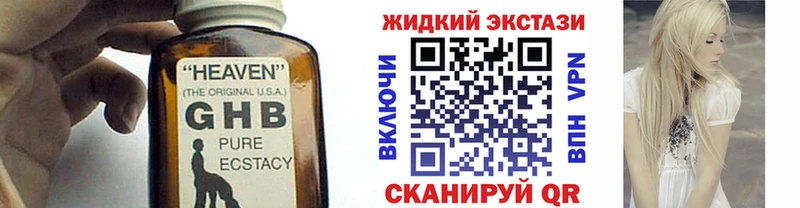 БУТИРАТ оксибутират Североморск